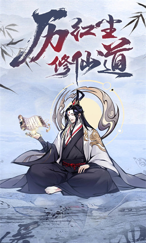 梦回白玉京手游下载iOS最新版免费安装
