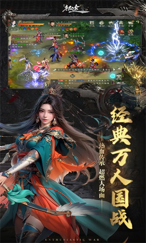 绿色征途手游正版免费下载安装最新版