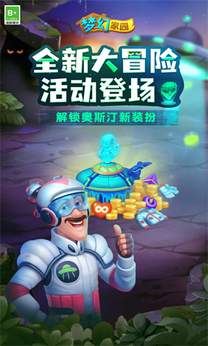 梦幻家园下载手游最新版安装安卓版