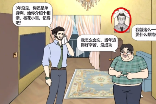 《开心来找茬》单身的校花通关攻略