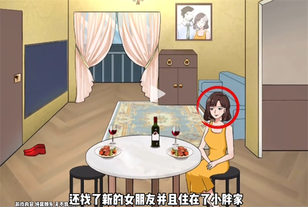 《开心来找茬》单身的校花通关攻略