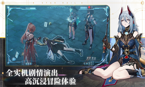 崩坏星穹铁道安卓最新版免费下载手机版
