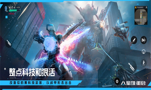 星球重启手游最强武器是什么 星球重启手游哪些武器厉害