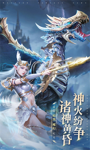 神火大陆下载手游最新版安装苹果版