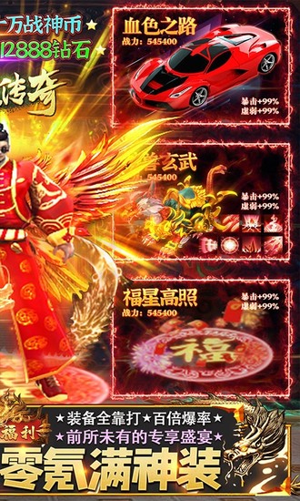 地鼠传奇下载安装ios版