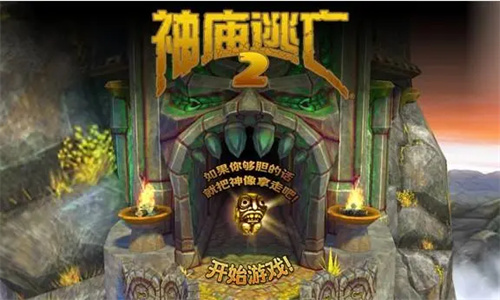 神庙逃亡2最新兑换码分享2023 神庙逃亡2最新兑换码大全