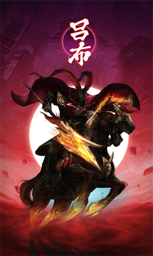 武圣三国手游下载安卓正版安装最新版