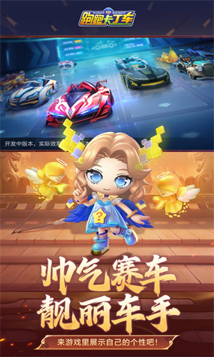 跑跑卡丁车手游下载安卓最新版免费安装