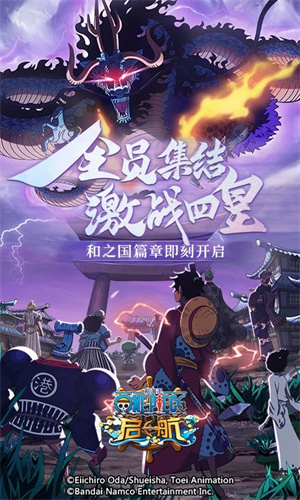 航海王启航手游免费下载最新版正版安装