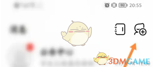 《对玩》添加好友方法