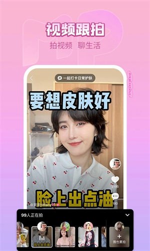 美拍苹果版下载app最新版免费安装