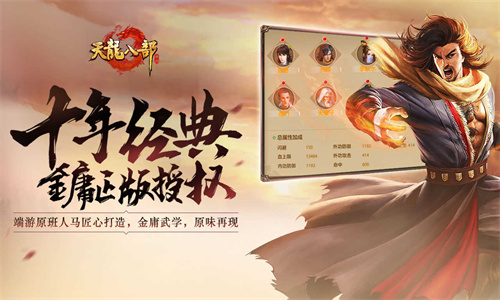 天龙八部2手游可以搬砖吗 天龙八部2手游有哪些搬砖方法