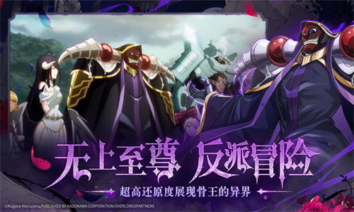纳萨力克之王手游正版免费下载苹果版