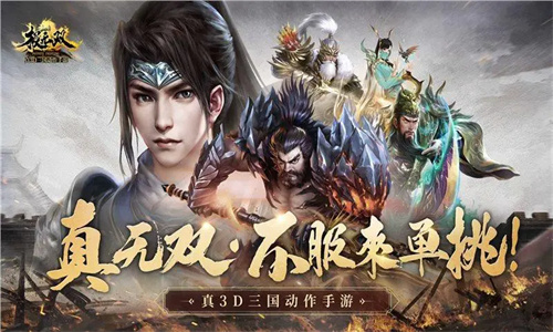 极无双2吕布搭配那个副将最好 极无双2吕布副将推荐