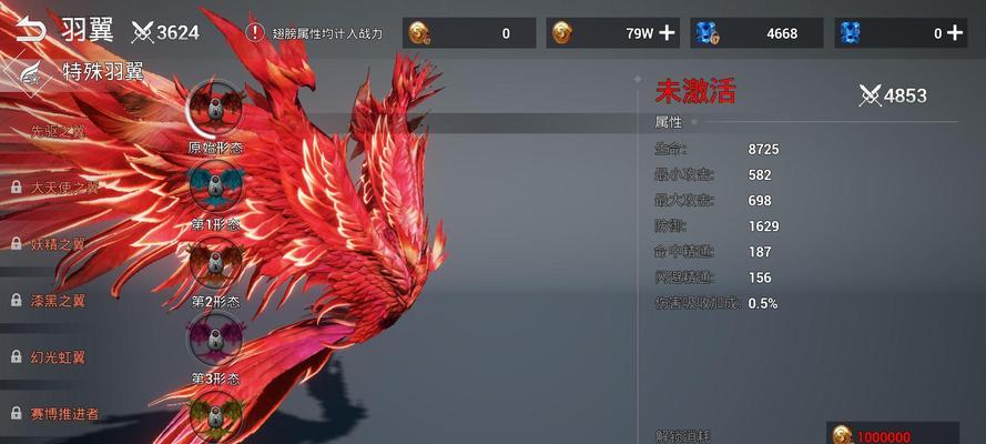 《天空之门羽翼培养攻略》（详解游戏中如何提升翅膀属性，让你飞得更高）