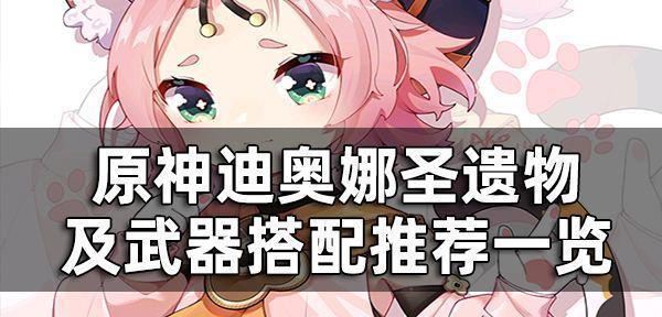 《原神终末嗟叹之诗》角色推荐攻略（挑选合适角色成为冒险家的好帮手）