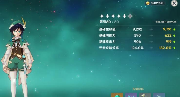 《原神终末嗟叹之诗》角色推荐攻略（挑选合适角色成为冒险家的好帮手）