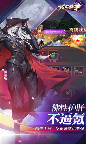 古代战争手游正版免费下载最新版