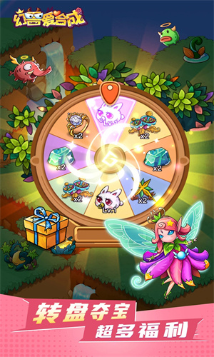 幻兽爱合成手机版下载免费安装最新版