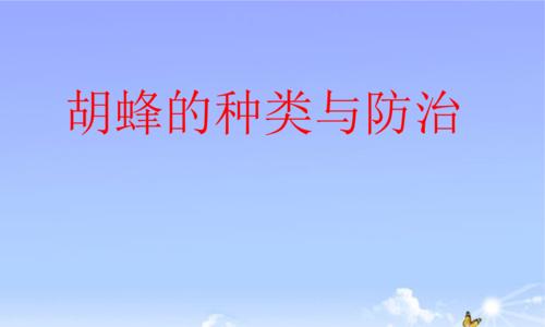 探寻碧蓝航线胡蜂的真相（胡蜂台词大全胡蜂台词欣赏）