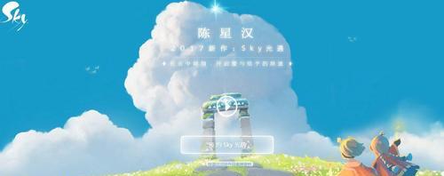 《Sky光遇礼物送出指南》（掌握技巧轻松送礼，让游戏更有意义）