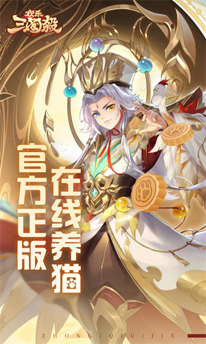 欢乐三国杀手机版免费下载安装苹果版