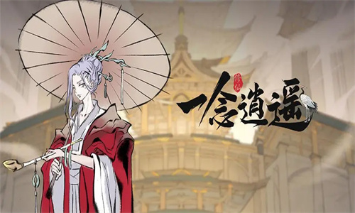 一念逍遥最新天机密令分享2023 一念逍遥天机密令一览