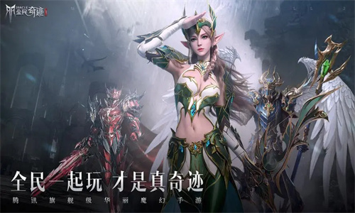 全民奇迹2最新礼包码分享2023 全民奇迹2通用礼包码一览