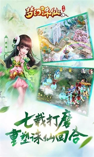 梦幻诛仙手游免费版下载正版安装