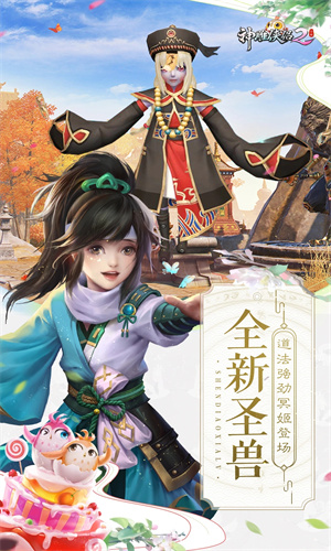 神雕侠侣2手游下载免费安装最新版