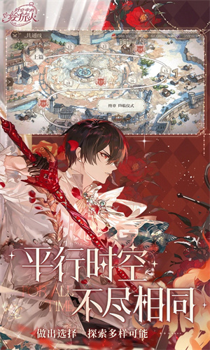 时空中的绘旅人手游最新版免费下载苹果版