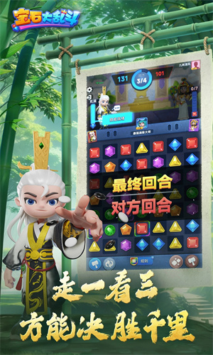 宝石大乱斗手游中文版最新下载苹果版