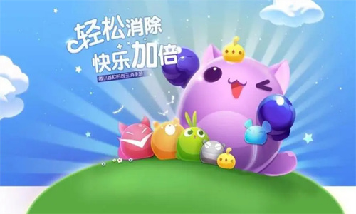 天天爱消除一共有多少关 天天爱消除关卡总数介绍