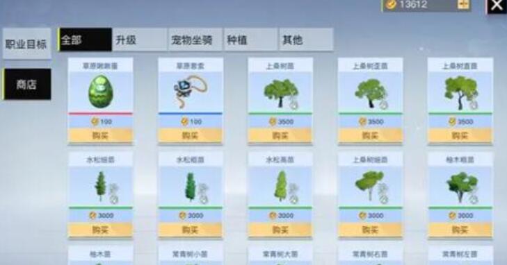 《创造吧我们的星球》坐骑捕捉攻略