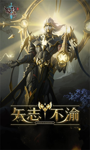 轩辕传奇手游正版免费下载苹果版