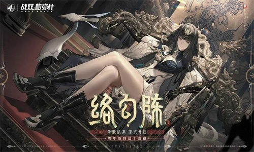 战双帕弥什手游最新版免费下载苹果版