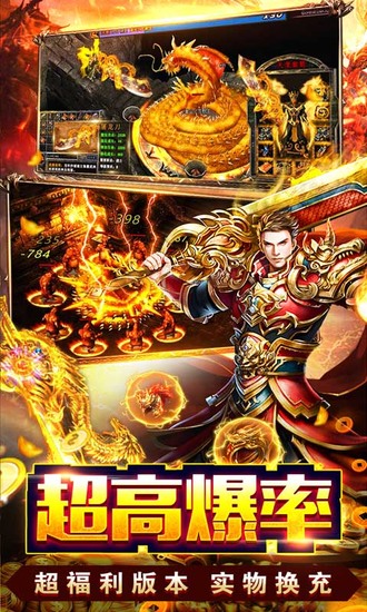 热血之怒手游ios版