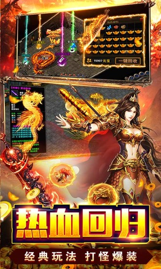 热血之怒手游ios版