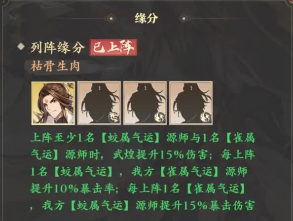 《元尊》九宫阵容搭配思路分享