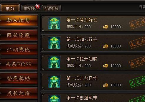 烈焰传奇内功攻略：燃烧你的战斗潜能！