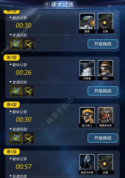 星弧星环杯武器乱斗攻略（全方位攻略指南，玩转最燃血战场！）
