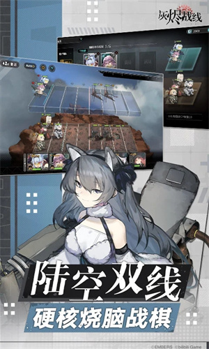 灰烬战线手游最新版免费下载安卓版