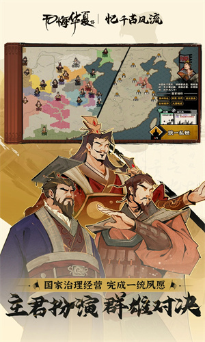 无悔华夏手游正版下载免费版苹果安装
