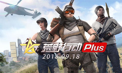 荒野行动最好用的枪有哪些 荒野行动什么枪好用