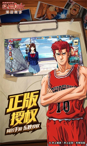 灌篮高手手游中文版2023版本最新版