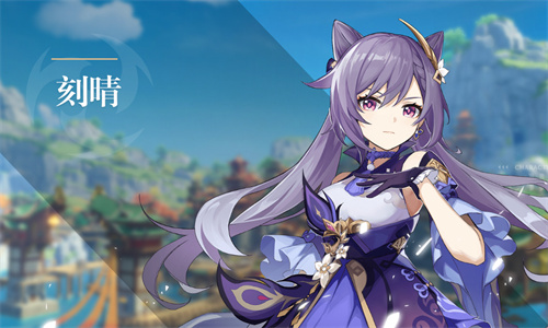 原神4.3版本更新时间爆料 原神4.3版本什么时候更新