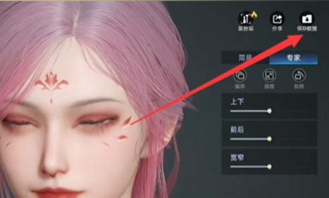 星球重启捏脸码怎么用