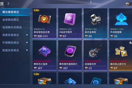 星球重启曙光徽章获取点超标怎么办