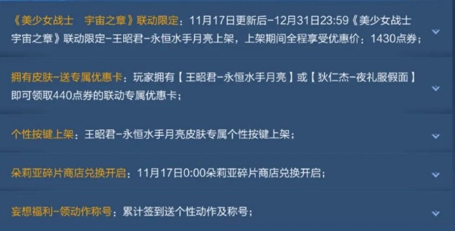 王者荣耀夜礼服假面皮肤什么时候出