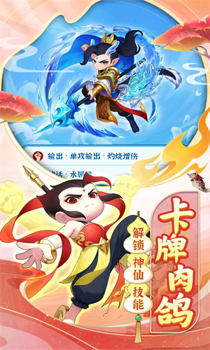 葫芦娃大作战手游下载2024最新版正版安装